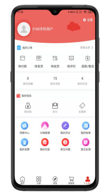 老乐惠养老服务软件