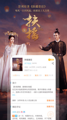 潇湘书院小说平台