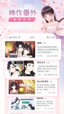 潇湘书院小说平台