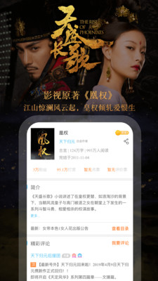 潇湘书院小说平台