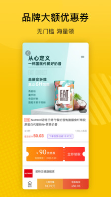 最会买购物软件