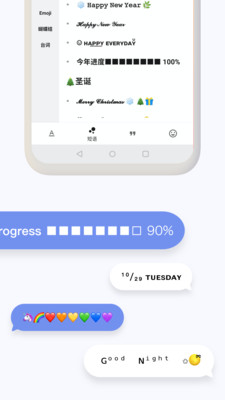 花样文字字体输入法