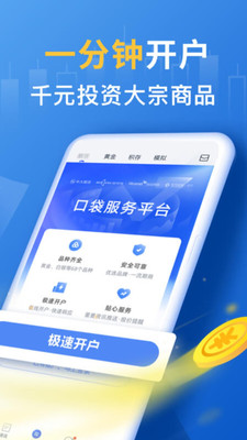 口袋贵金属行情报价