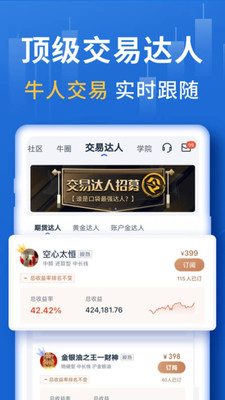 口袋贵金属行情报价