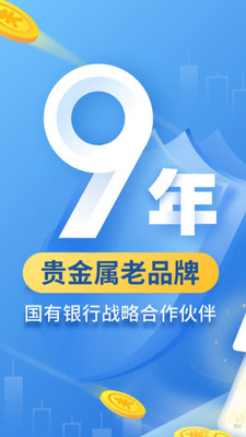 口袋贵金属行情报价