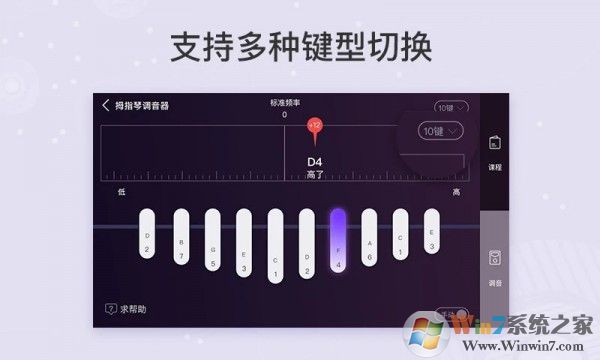 拇指琴调音器