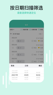 微语音下载助手APP