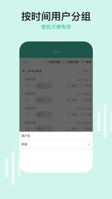 微语音下载助手APP