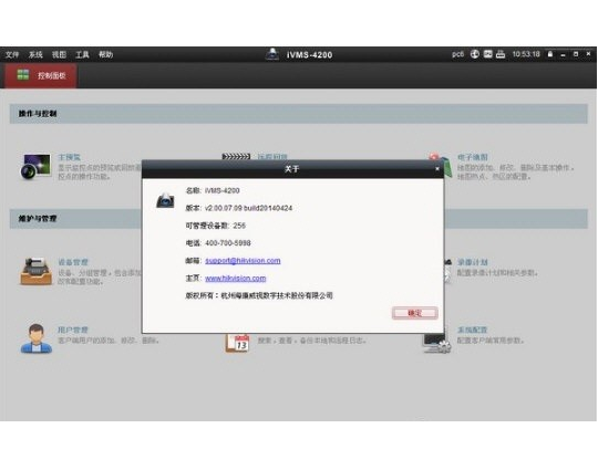 ��������4200����ǽ�ͻ��� V3.5.0.7�ٷ���