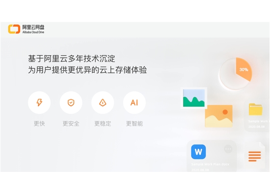 ��������PC�ͻ��� V2.3.4.1165�ٷ���