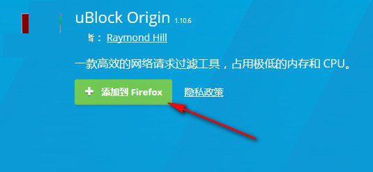 Ublock origin Firefox��