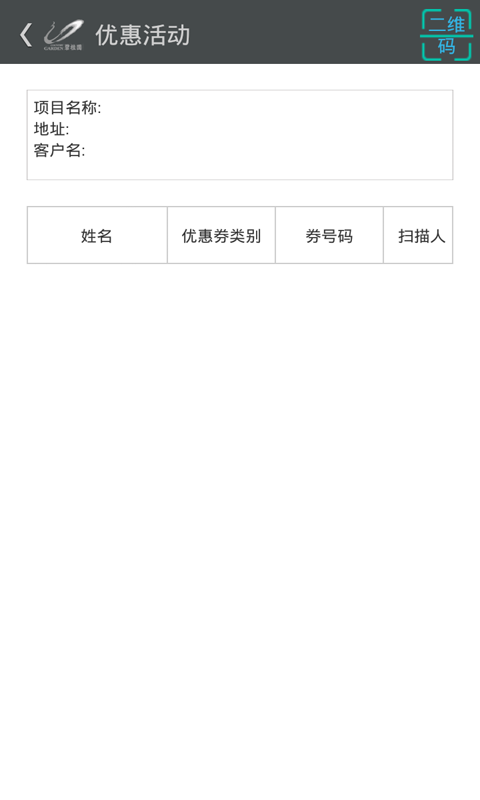 碧桂园售楼系统