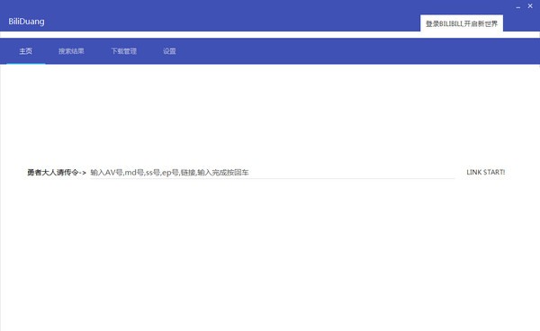 BiliDuang(����������Ƶ���ع���) v2.4��ɫ��