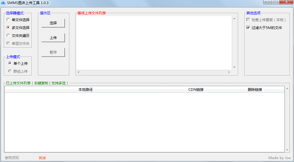 SMMSͼ�������ϴ����� V1.0.4��ɫ��