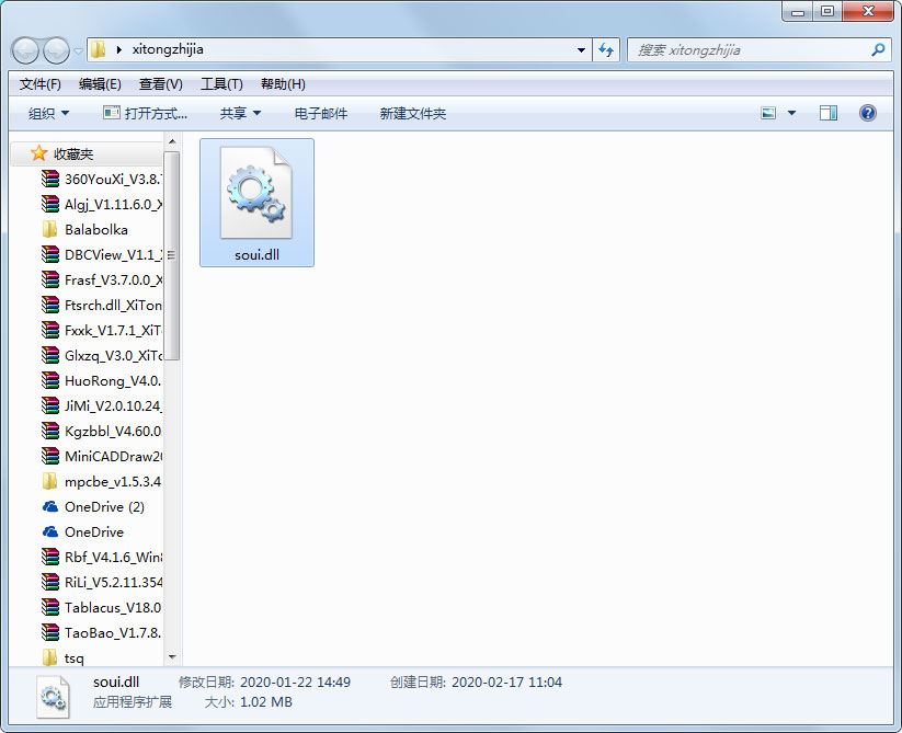 soui.dll�޸����� v1.0�ٷ���
