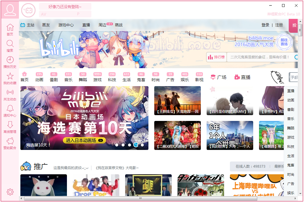 �����ۺ�PC�ͻ��� V2.0.1.30�ٷ���Ѱ�