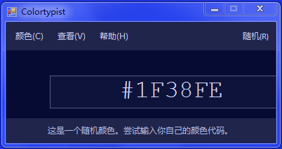 Colortypist v3.1��ɫ������
