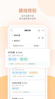 福州掌上公交(福建掌上公交)