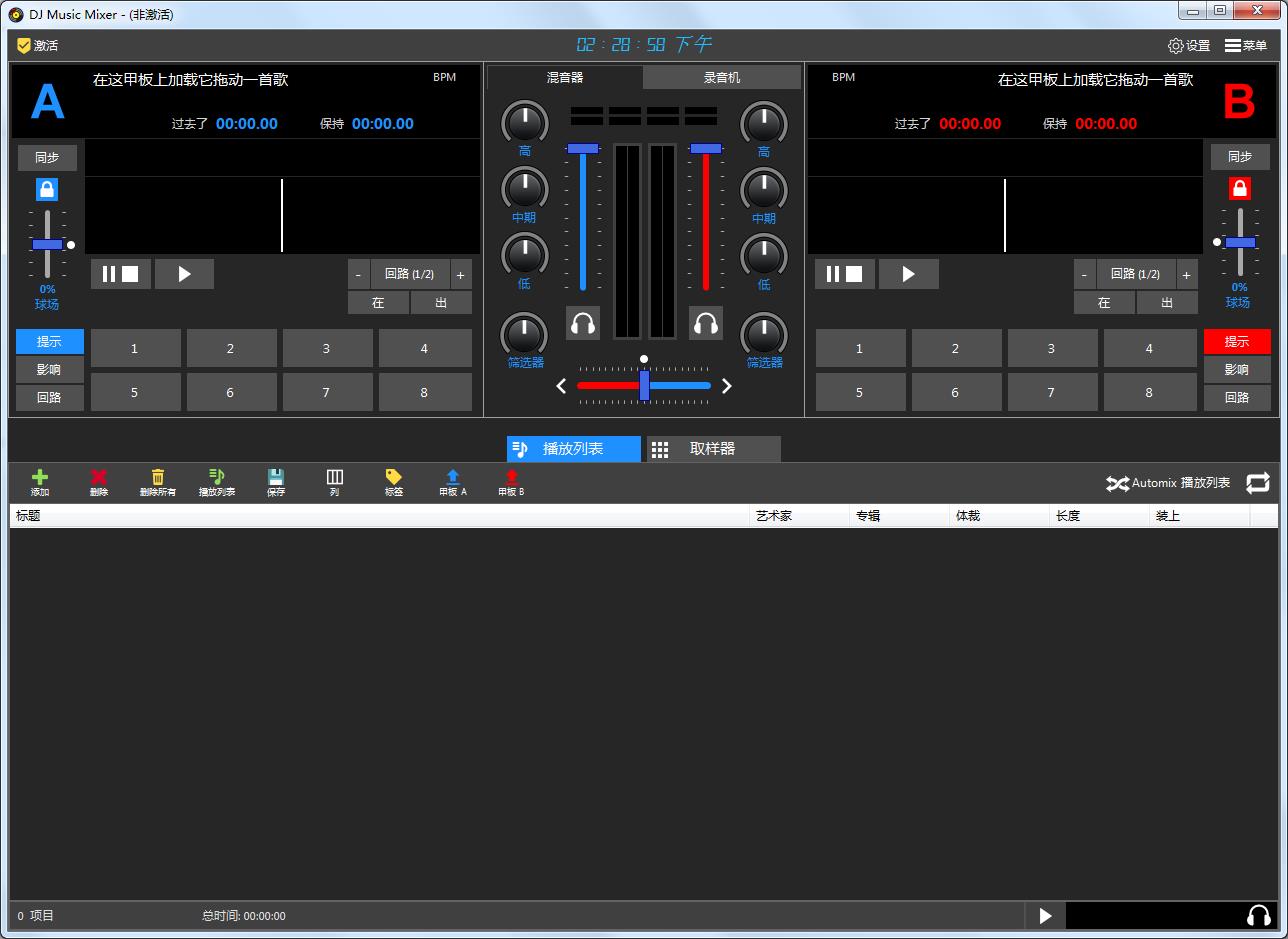 Mixer����̨ v6.4.2���İ�