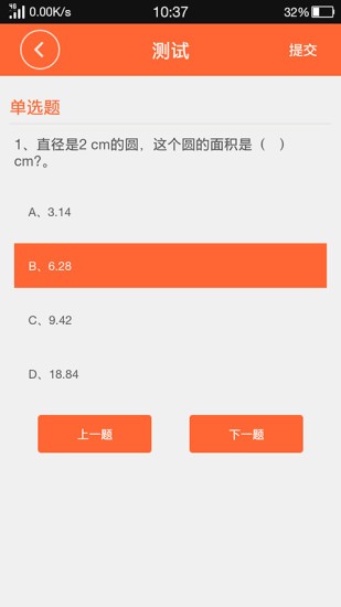 一师一优课登录
