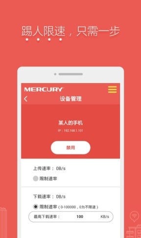水星路由器app下载
