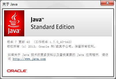 Java SE Runtime Environment v8.0�ٷ���