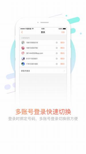 10010联通手机营业厅