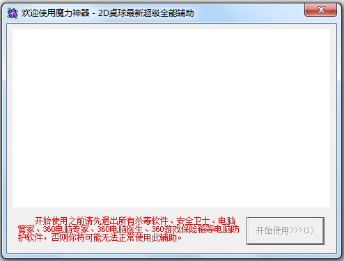 ħ������QQ2D����ȫ��·��׼�� V5.1��ɫ��