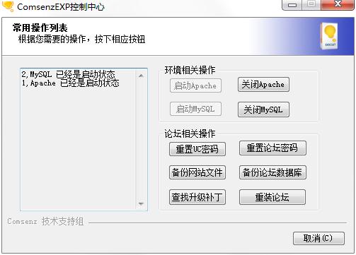 ComsenzEXP v2.5�ٷ���