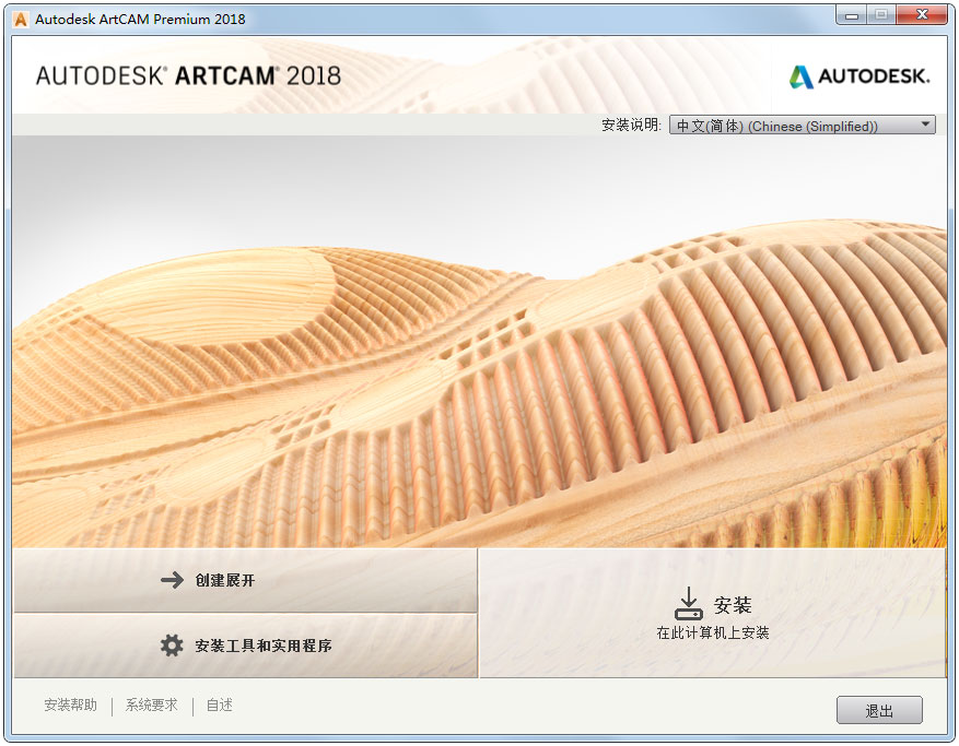 Autodesk Artcam(���帡���������) v2018�ƽ��