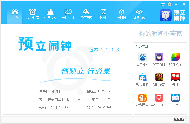 Ԥ�������������� V2.5.1.6�ٷ���