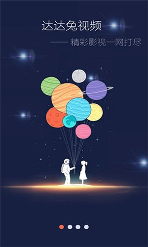 兔达达免费影视APP