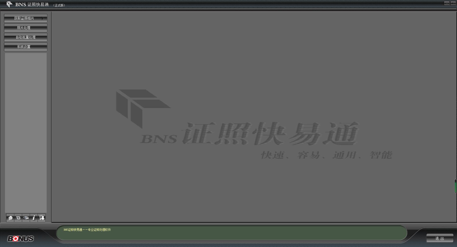 BNS֤�տ���ͨ v2.0��ɫ��