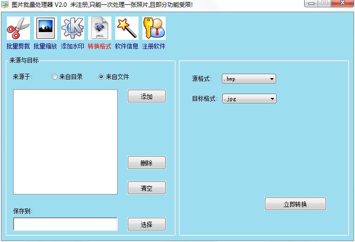 ͼƬ���������� V2.0��ɫ��