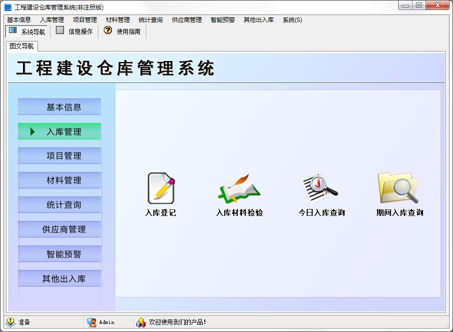 ���̽���ֿ����ϵͳ v2.0��Ѱ�