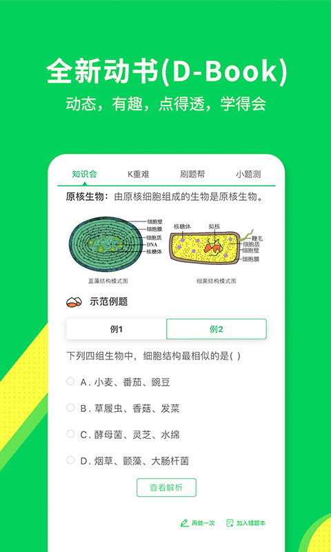 包学习(课堂同步学习)
