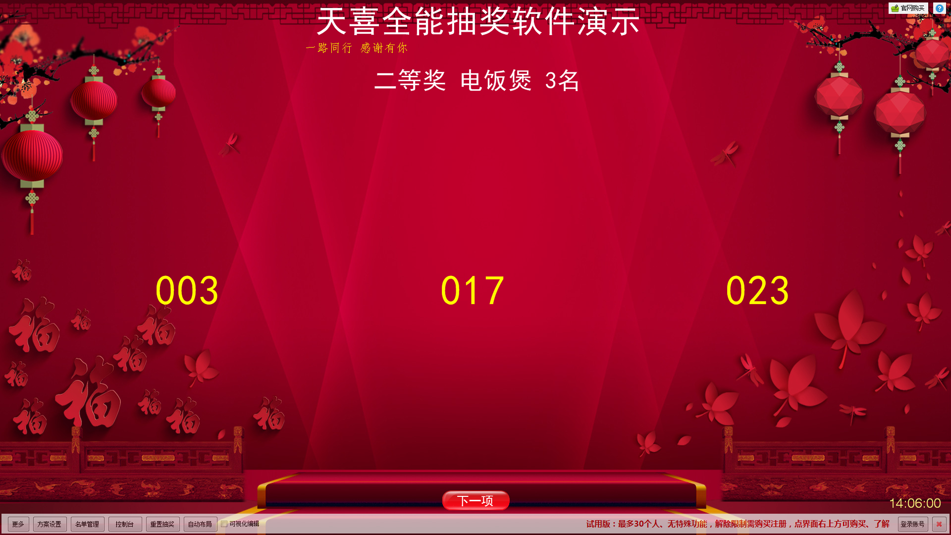 ��ϲȫ�ܳ齱���� V5.6.6�ٷ���