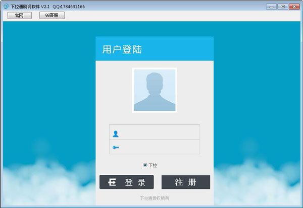 ����ͨˢ������ V3.1��ɫ��