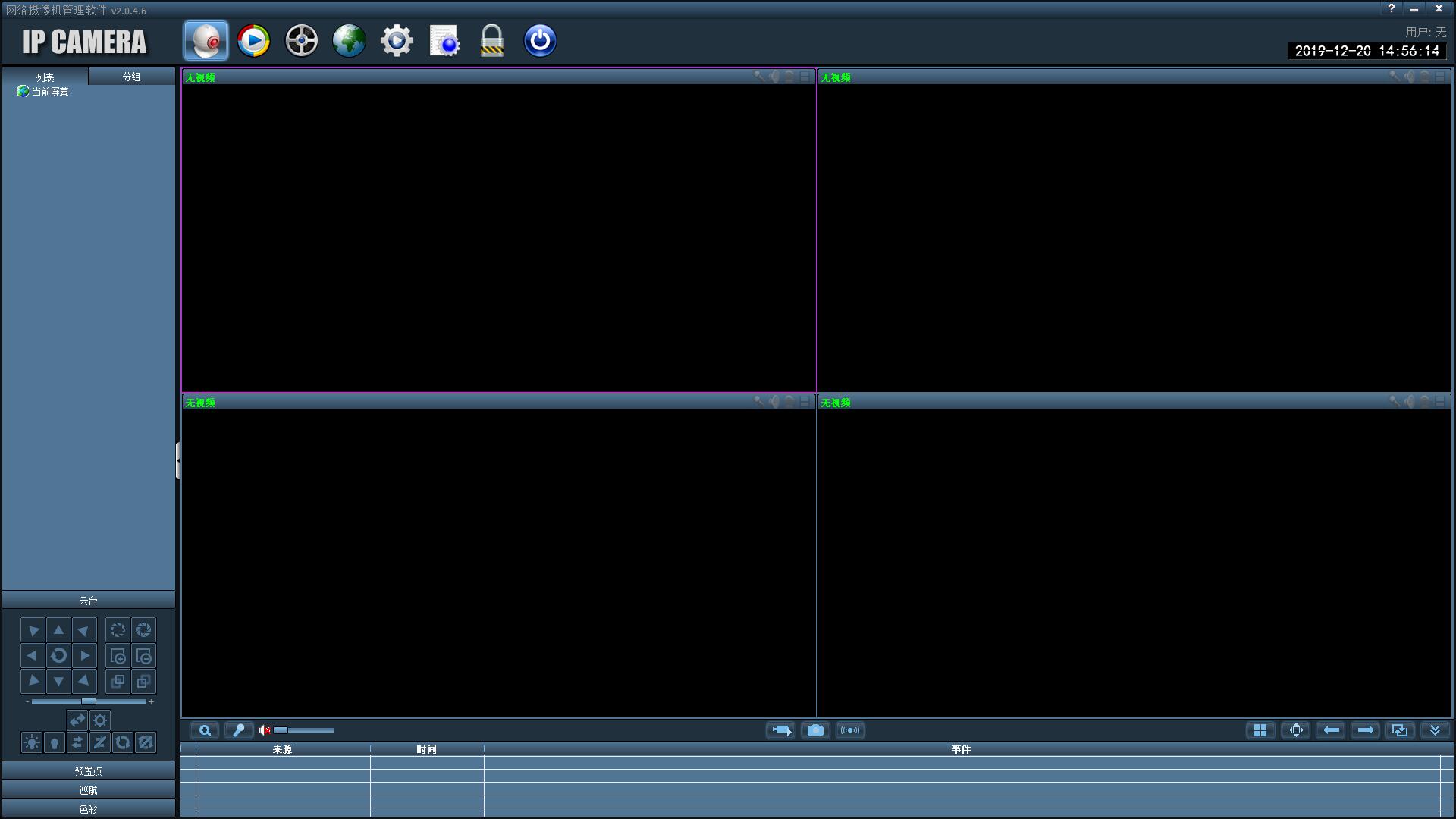 IP Camera����������������� V2.0.4.6�ٷ���