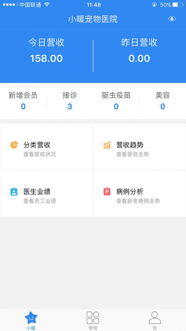 小暖医生(宠物医疗)