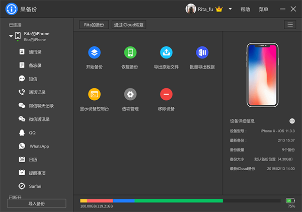 ������(ƻ���ֻ����ݱ���) v1.6��ɫ��