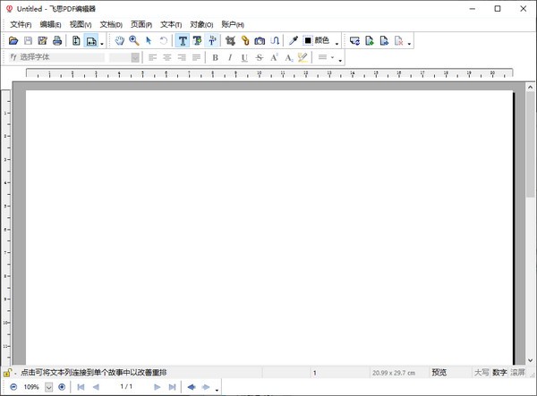 ��˼PDF�༭�� V4.2.0�ٷ���