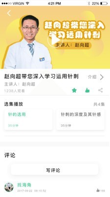 灸大夫(经络穴位图解)