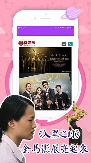 泰剧大全app下载