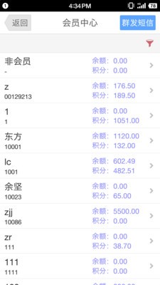 我的店铺(手机收银神器)