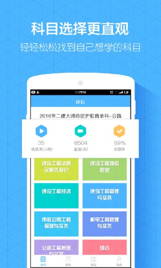 嗨学网app