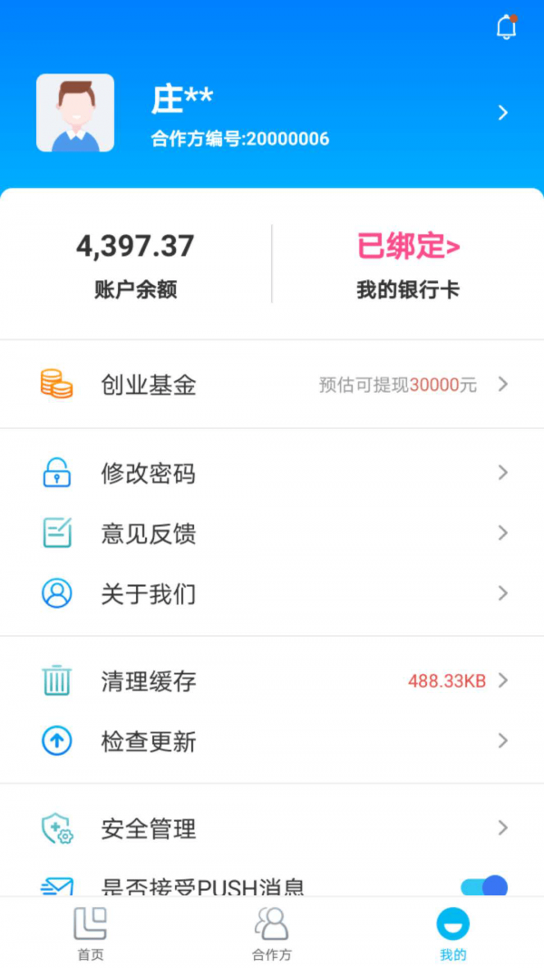 汇拓客(运营办公)