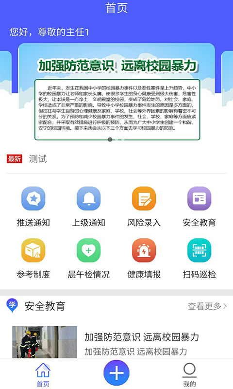双重预防 双重预防