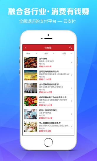 云付通(暂未上线)