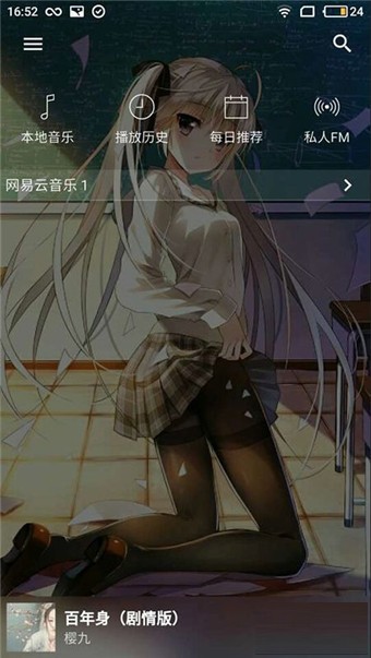 倒带(音乐播放器)